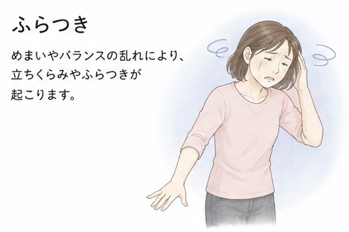 【名古屋市瑞穂区・鍼灸】歩行時のふらつき・まっすぐ歩けないが改善した事例｜中澤治療院